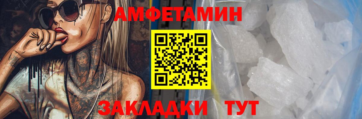 Амфетамин 98% Россия
