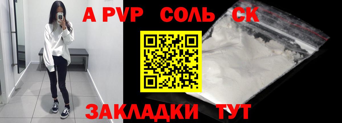 APVP мука Россия
