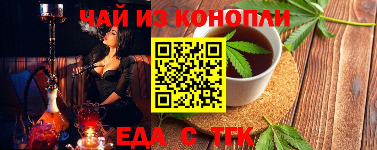 Россия  Cannafood марихуана  Вход с VPN 