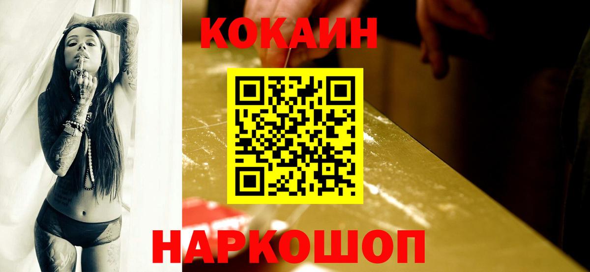 Кокаин Перу  даркнет сайт  Россия  Вход с VPN 