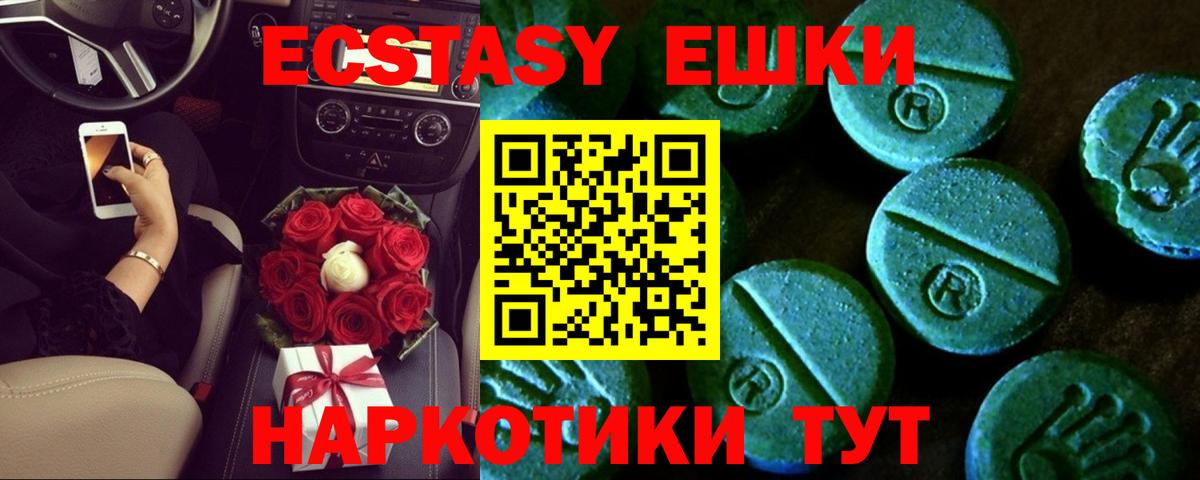 Ecstasy mix  ЭКСТАЗИ  hydra tor  Россия  купить наркоту  Вход с VPN  Ecstasy таблы 
