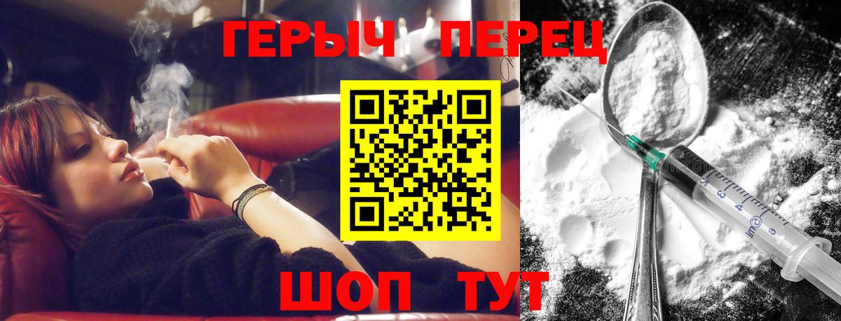Героин гречка  Вход с VPN  Россия 