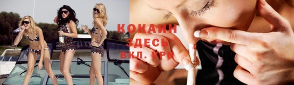 кокаин премиум Галич