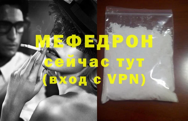 мефедрон VHQ Михайлов