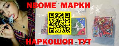 марки nbome Азнакаево