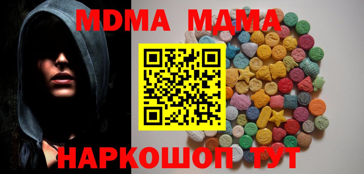 МДМА Molly Россия