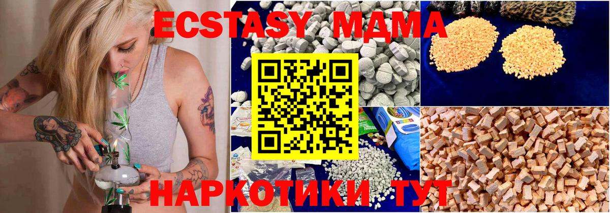 MDMA молли  МДМА  Россия  Вход с VPN 
