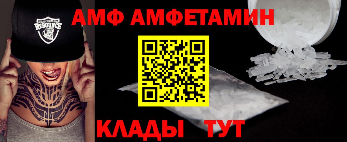 МЕТАМФЕТАМИН пудра Россия