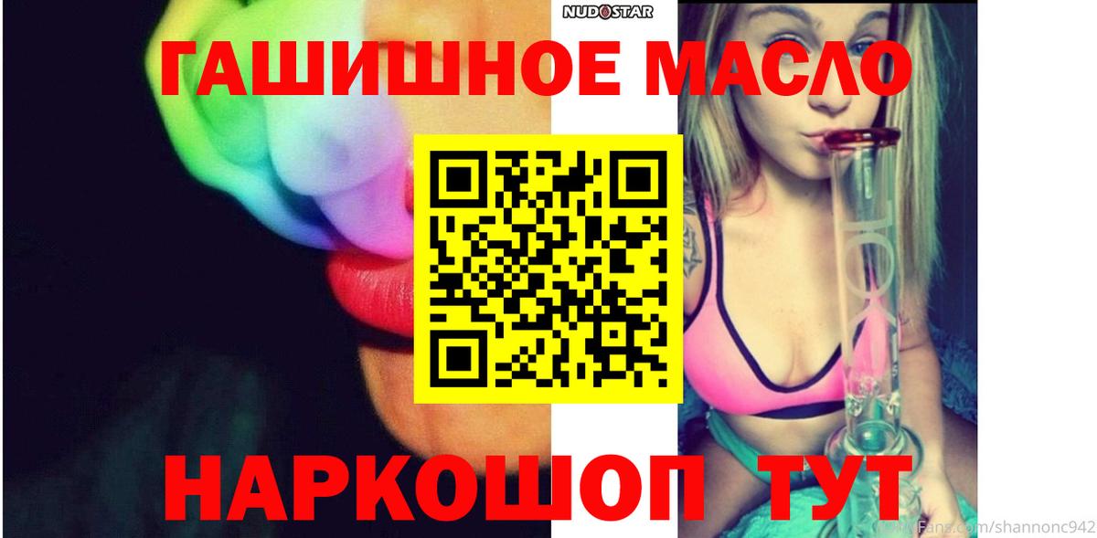 ТГК THC oil Россия