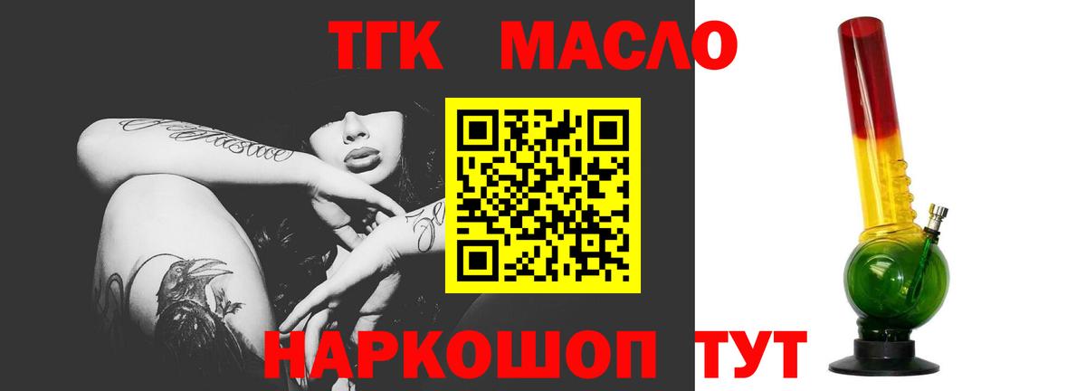 блэк спрут маркетплейс  Вход с VPN  закладки  ТГК концентрат  Россия  ТГК вейп 