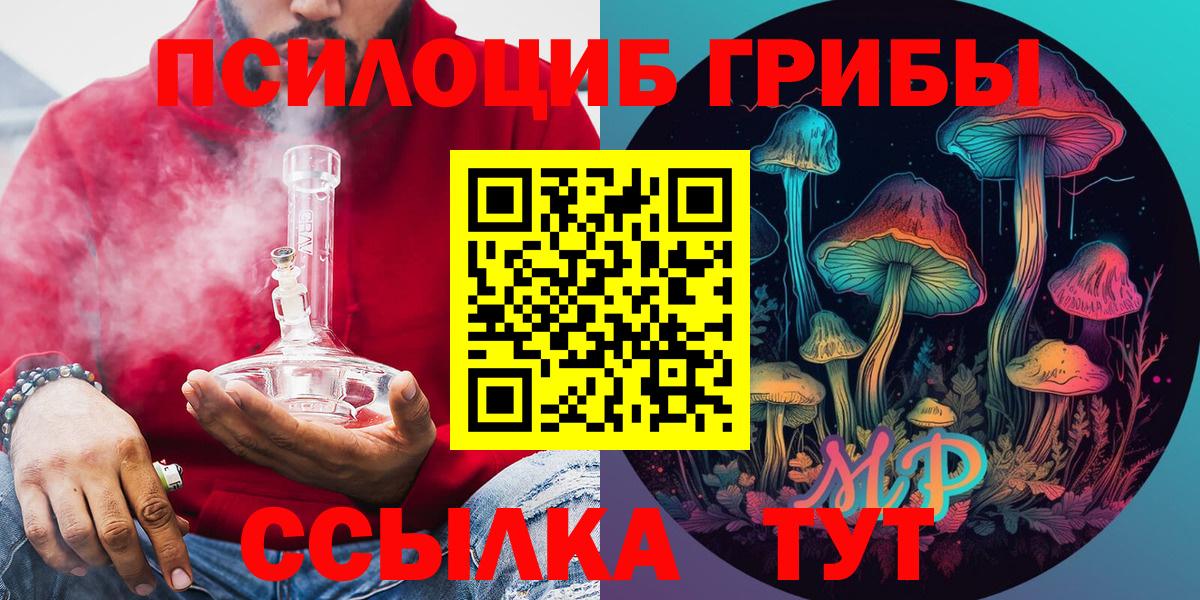 Галлюциногенные грибы Magic Shrooms Россия